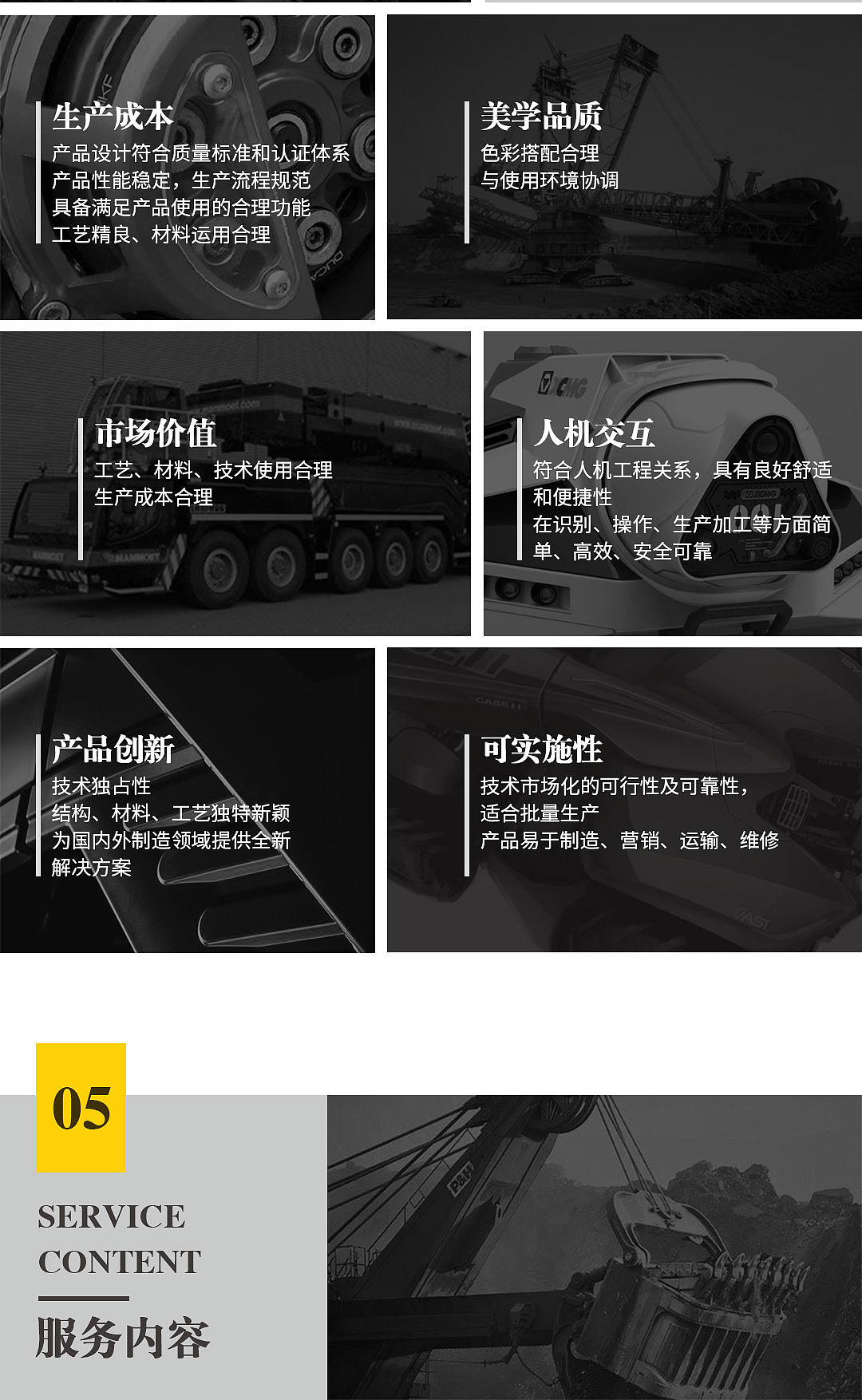 Brochure Design ，Typesetting design，Graphic Artist Designer，Brand design，