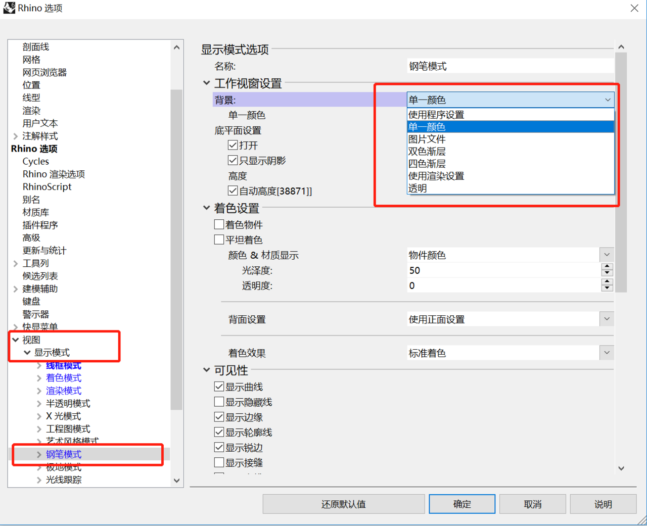 犀牛（Rhino）中那些超级好用的工具命令- 普象网