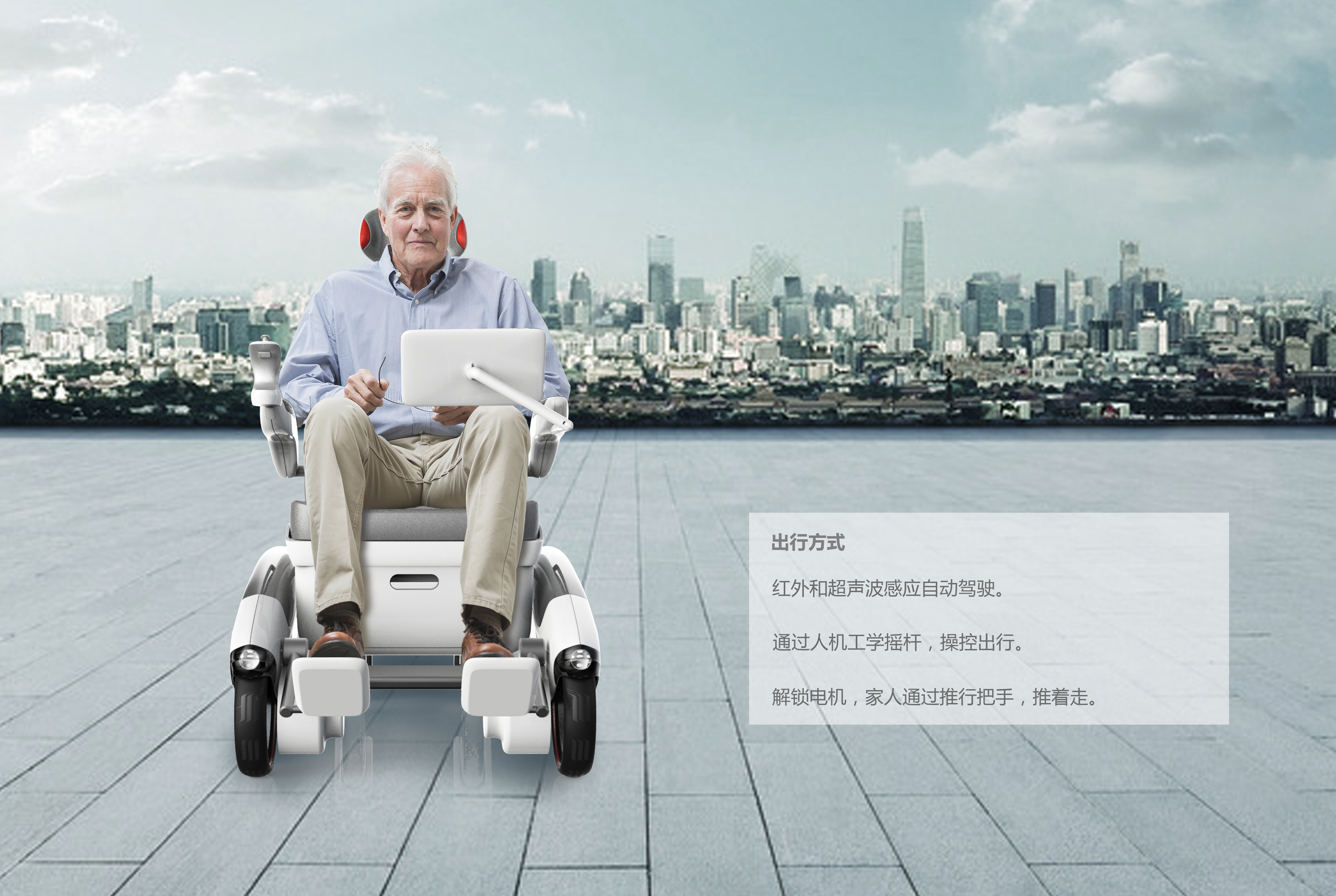 intelligence，wheelchair，Intelligent travel，