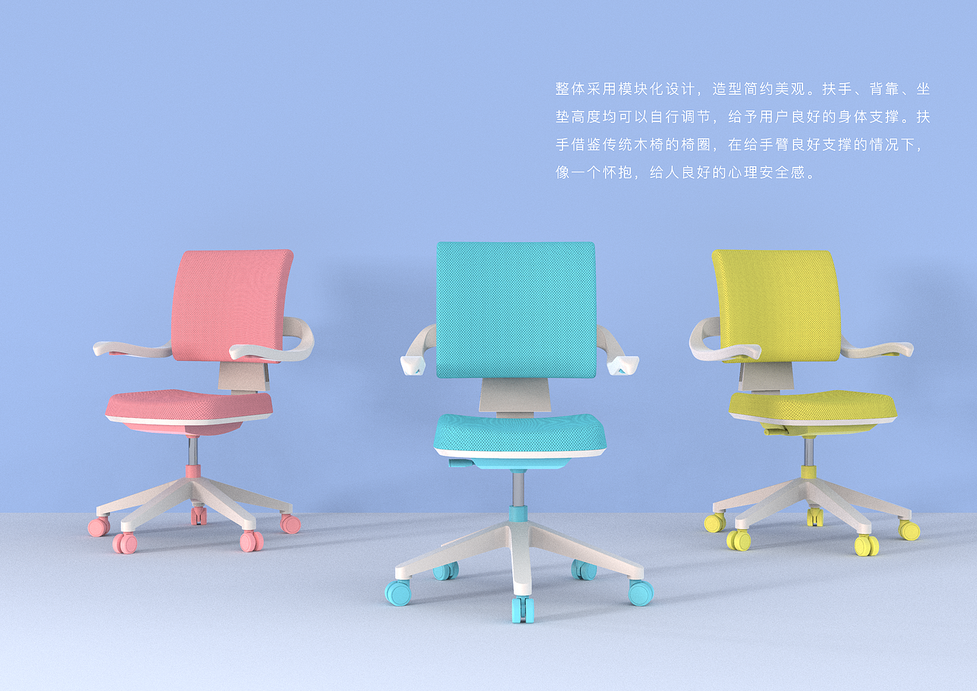 Office chair，