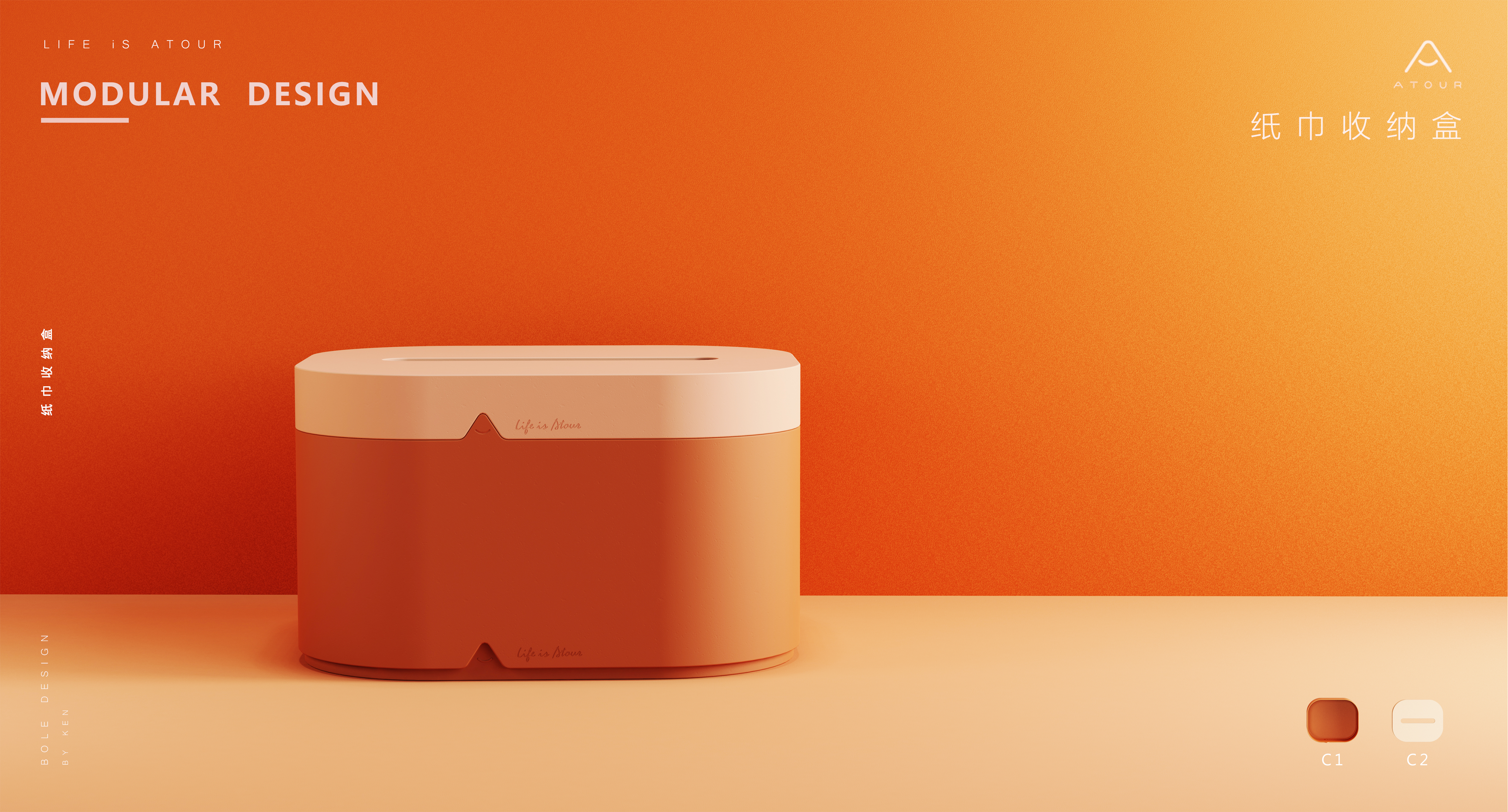 Yaduo，Receive，Render，keyshot，modularization，