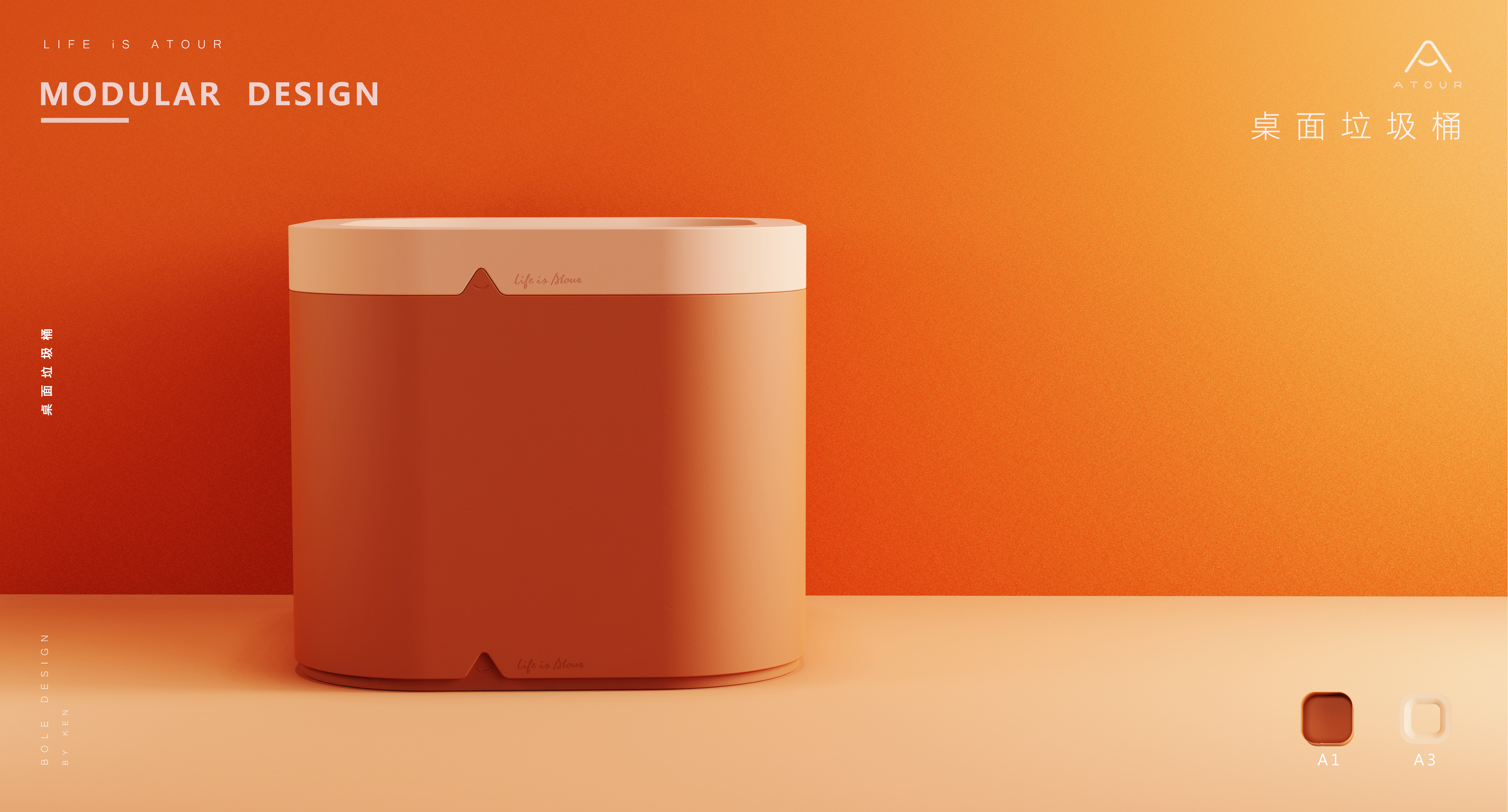 Yaduo，Receive，Render，keyshot，modularization，