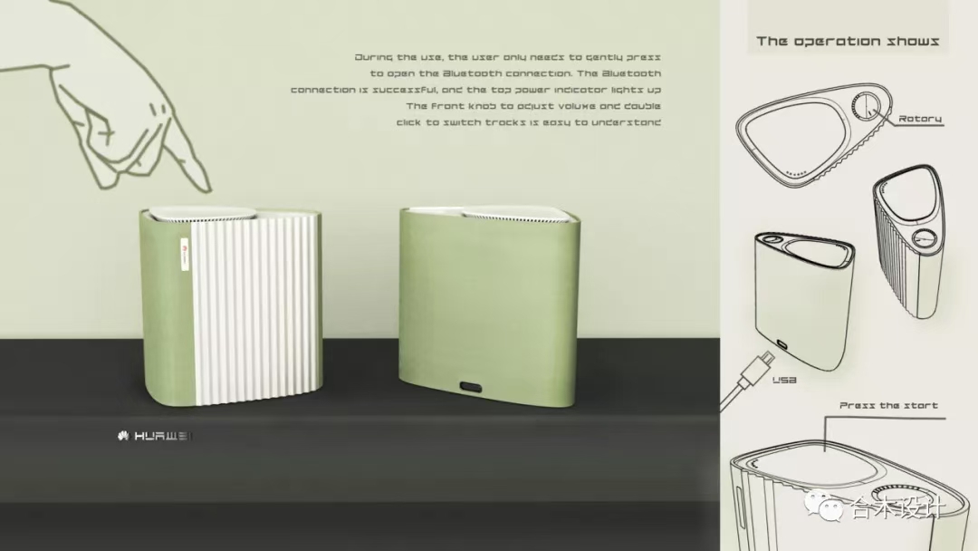 designer，Hemu Education，Trojan horse design，