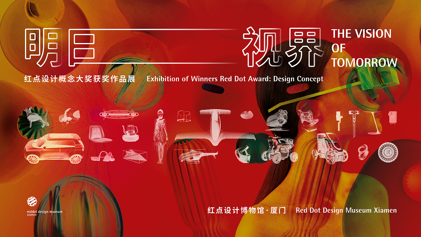 Design，exhibition，Red dot design，