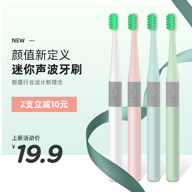 Electric toothbrush，Slim and compact，good-looking，Morandi，daily supplies，Innovative design，Explosive，High cost performance，