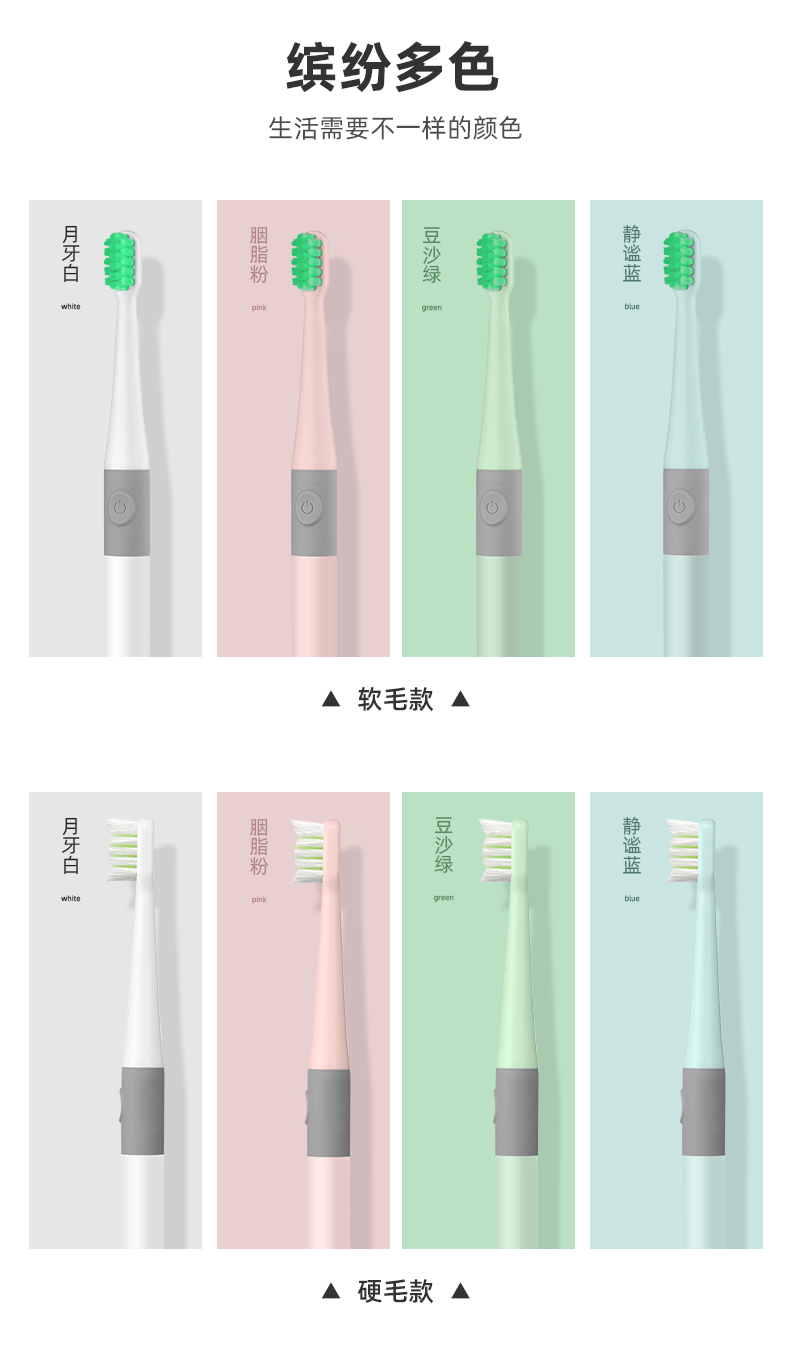 Electric toothbrush，Slim and compact，good-looking，Morandi，daily supplies，Innovative design，Explosive，High cost performance，