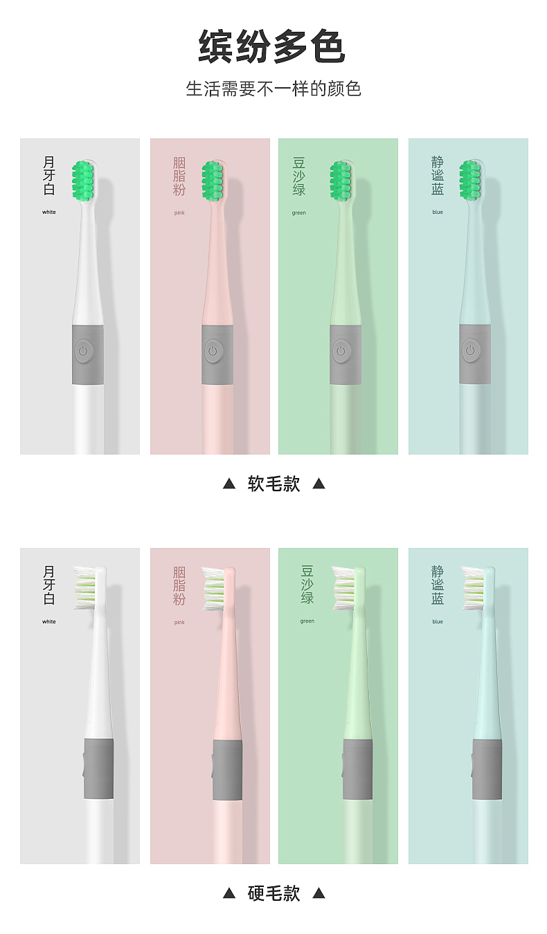 Electric toothbrush，Slim and compact，good-looking，Morandi，daily supplies，Innovative design，Explosive，High cost performance，
