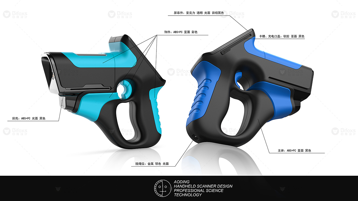 Design of handheld scanner，Scanner design，product design，