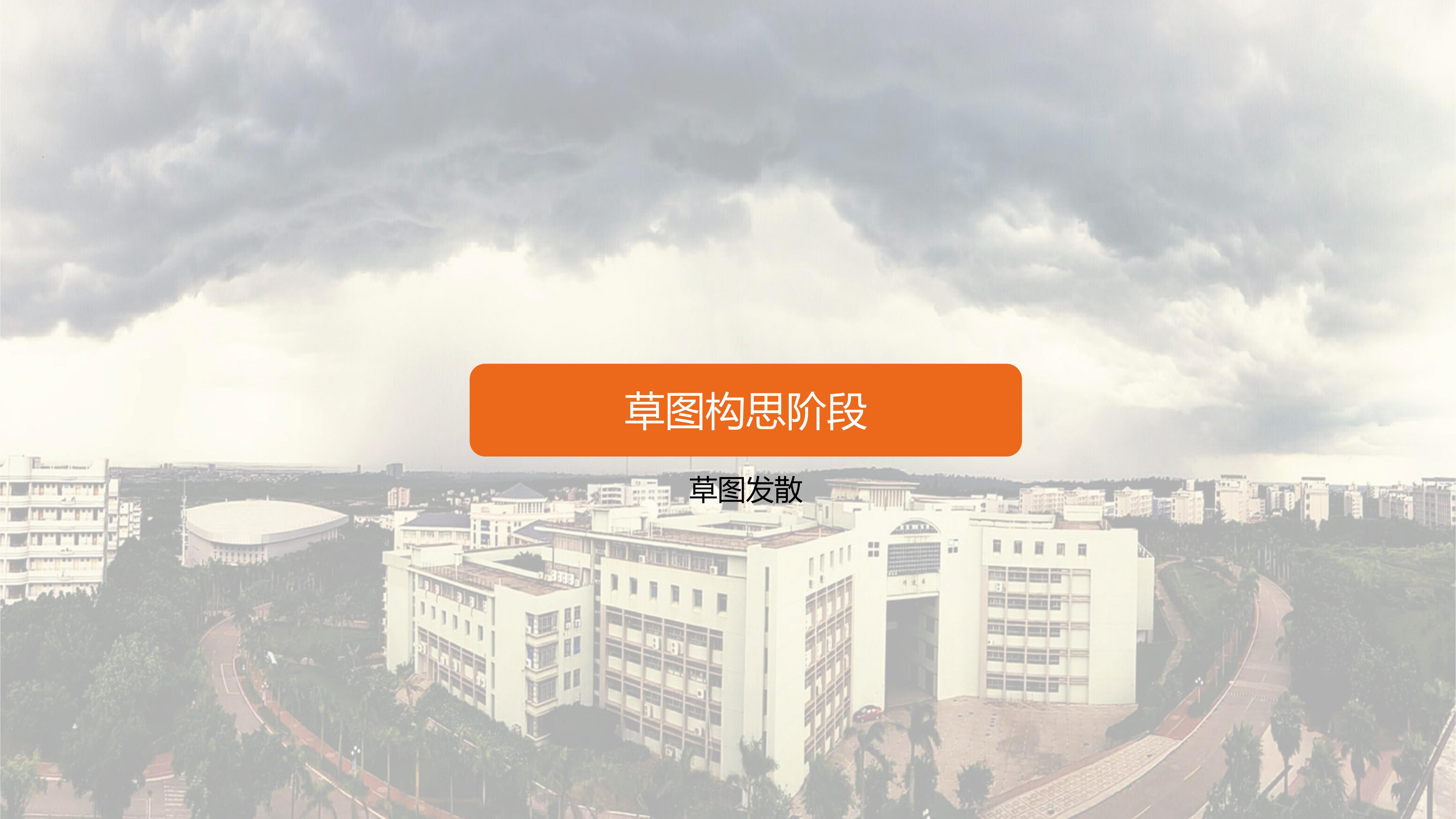 headset，Ideation machine，Brain wave，Intelligent hardware，Smart wearable products，Design sketch，