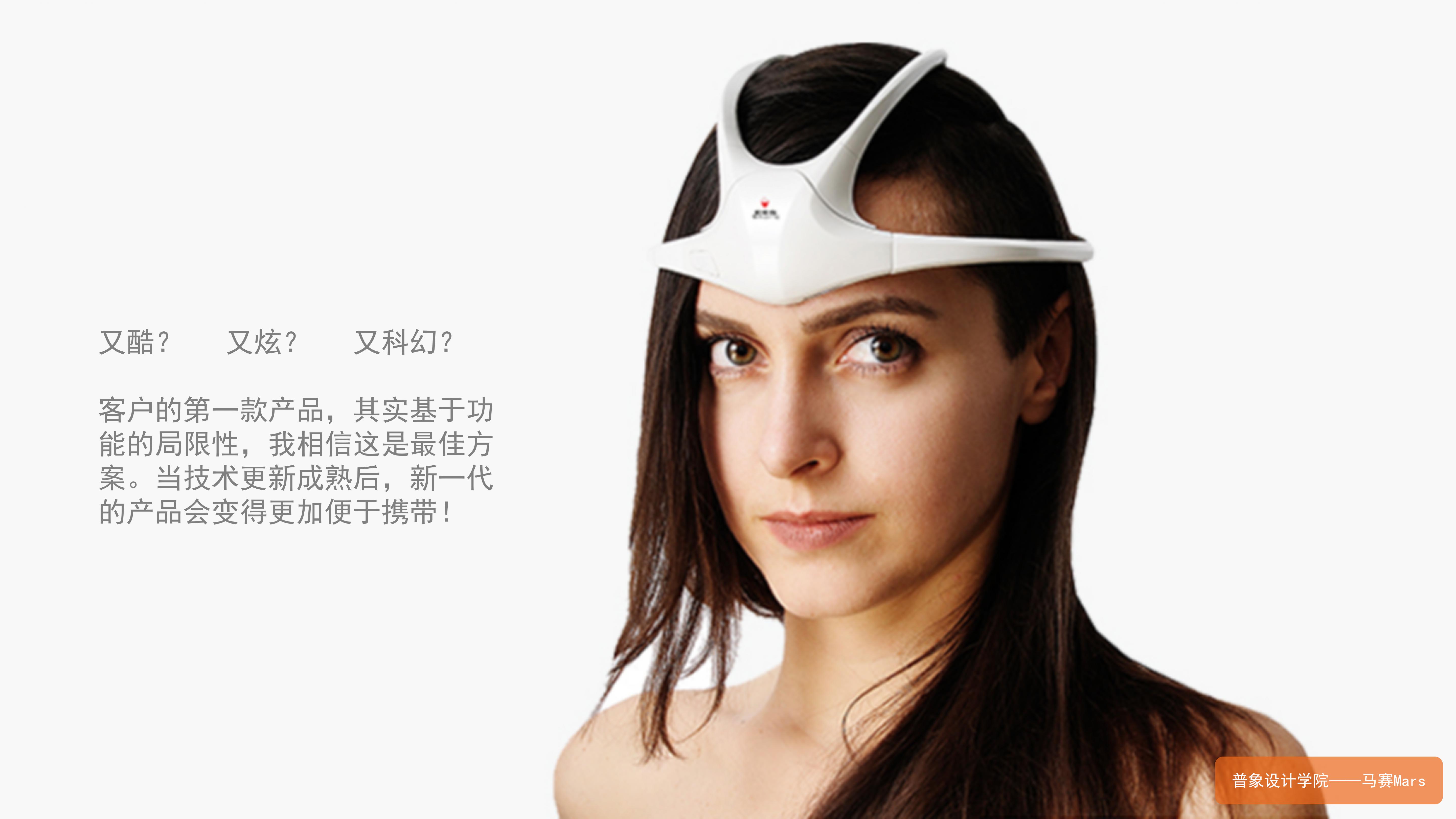 headset，Ideation machine，Brain wave，Intelligent hardware，Smart wearable products，Design sketch，