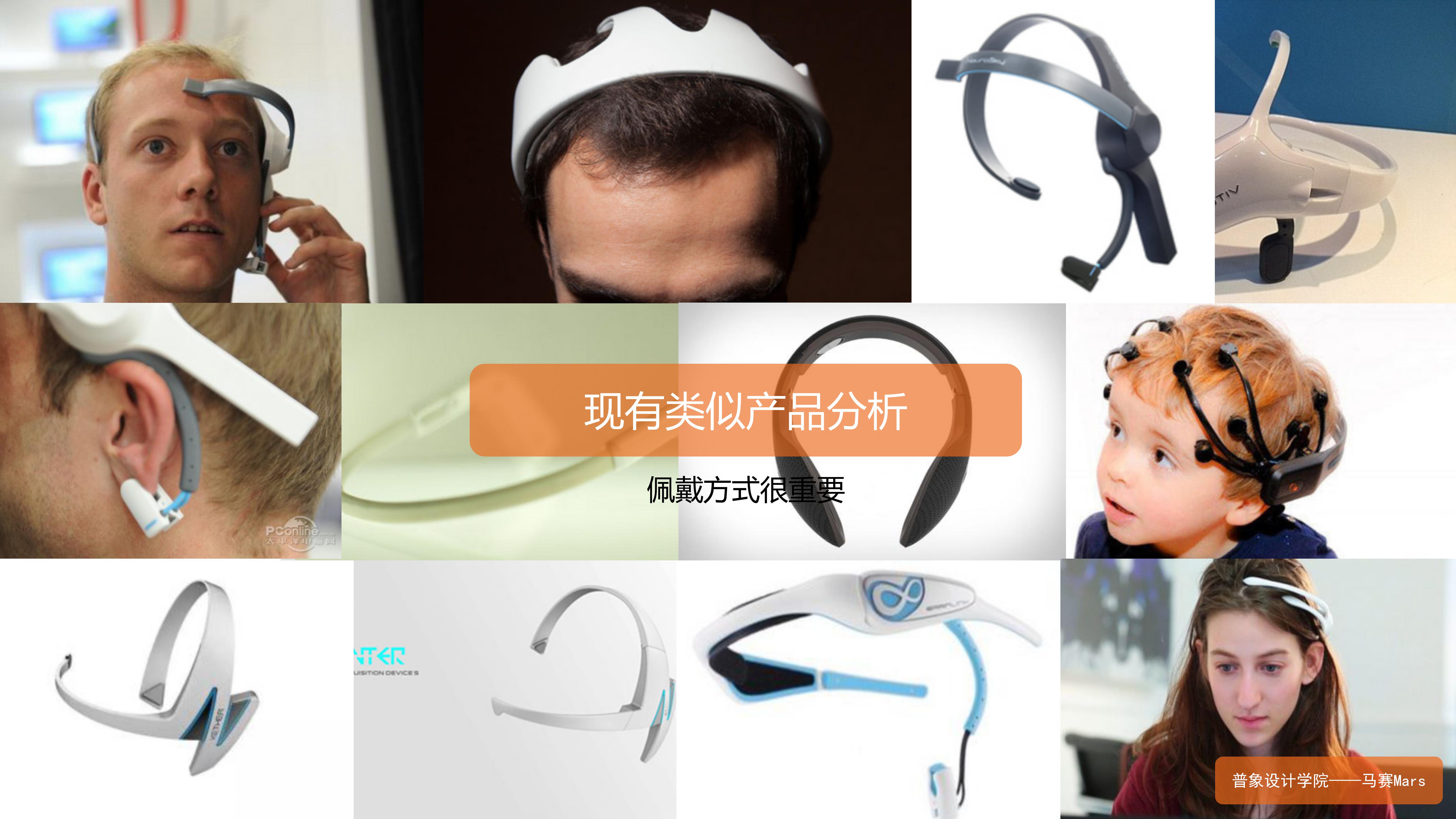 headset，Ideation machine，Brain wave，Intelligent hardware，Smart wearable products，Design sketch，