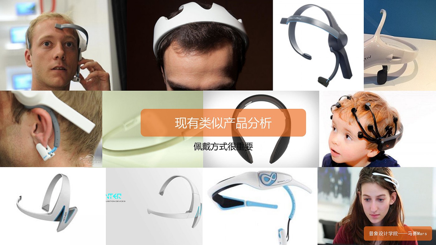 headset，Ideation machine，Brain wave，Intelligent hardware，Smart wearable products，Design sketch，