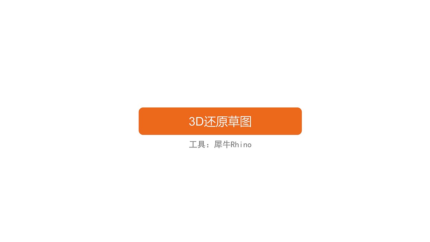 headset，Ideation machine，Brain wave，Intelligent hardware，Smart wearable products，Design sketch，