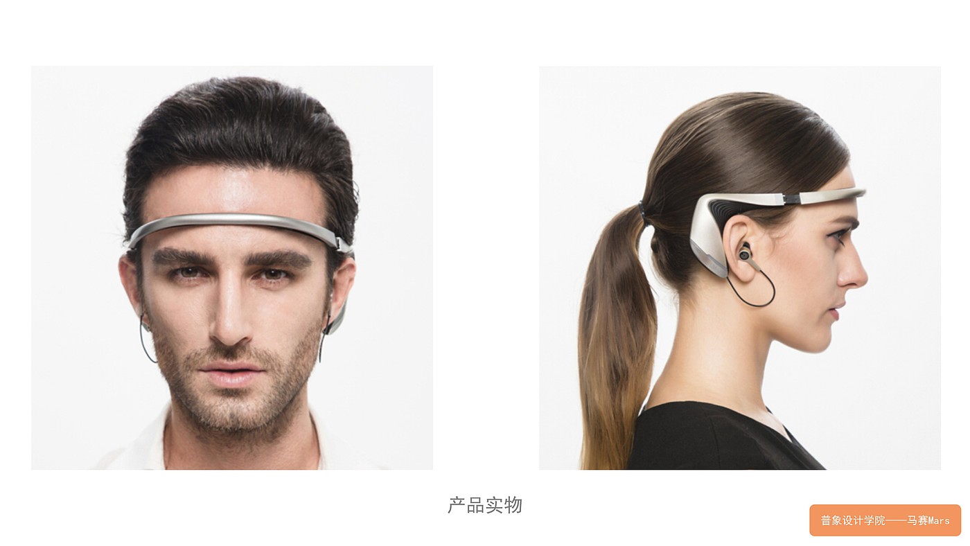 headset，Ideation machine，Brain wave，Intelligent hardware，Smart wearable products，Design sketch，