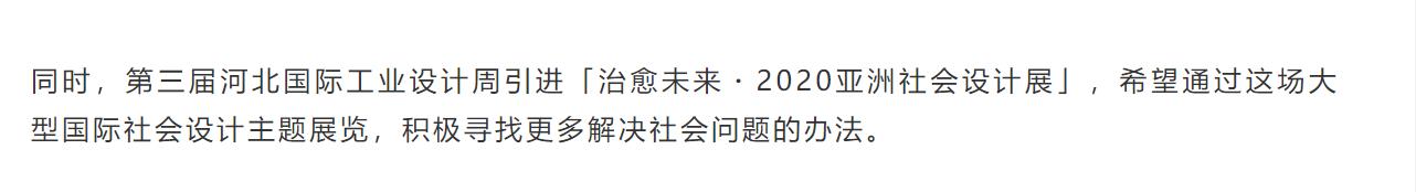 Design，exhibition，