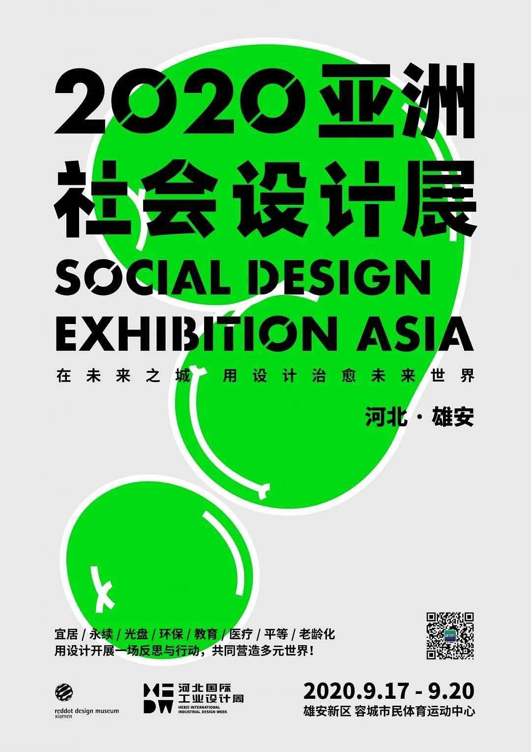 Design，exhibition，