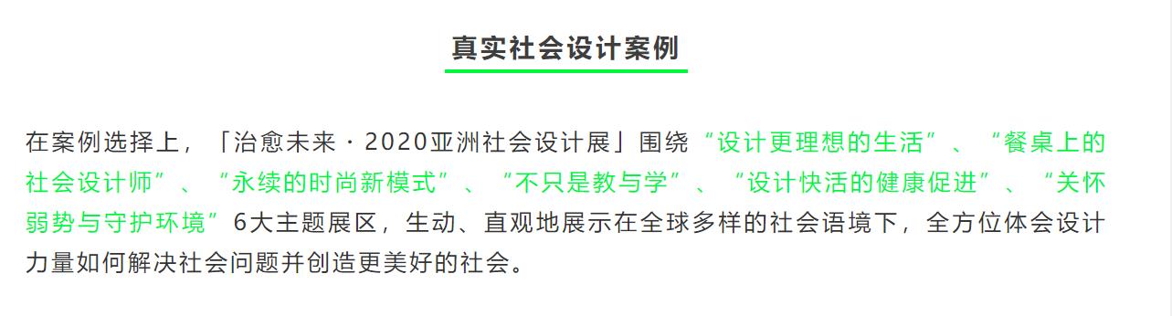 Design，exhibition，