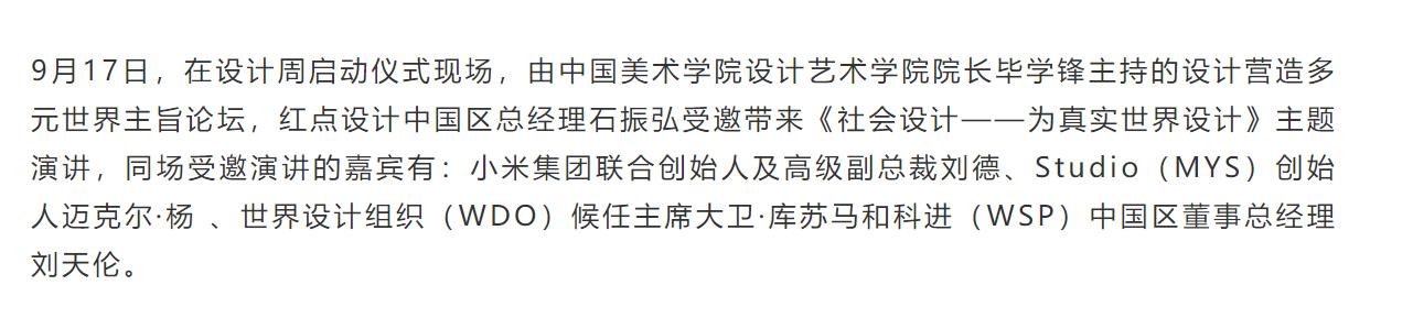 Design，exhibition，