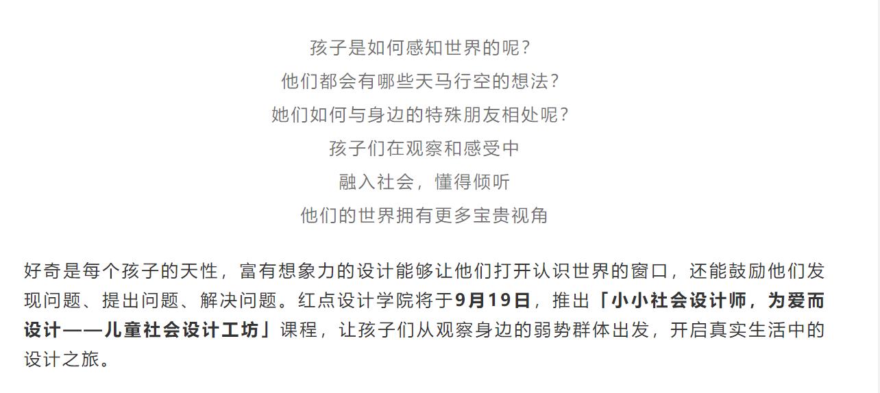 Design，curriculum，