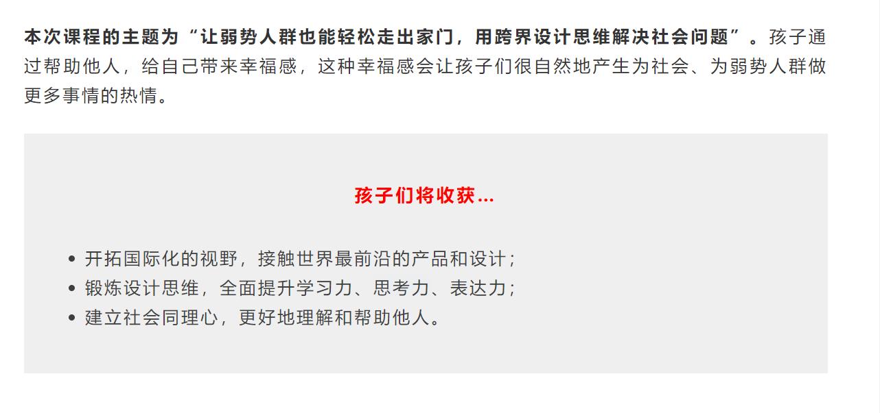 Design，curriculum，