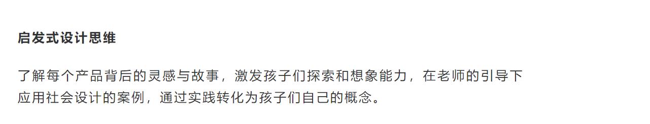 Design，curriculum，