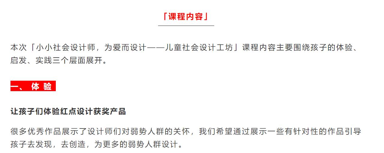 Design，curriculum，