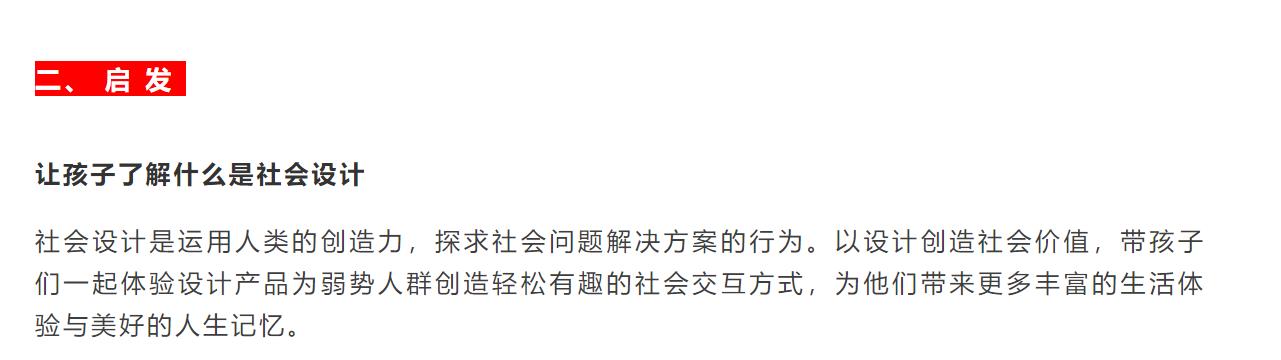 Design，curriculum，