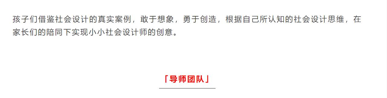 Design，curriculum，