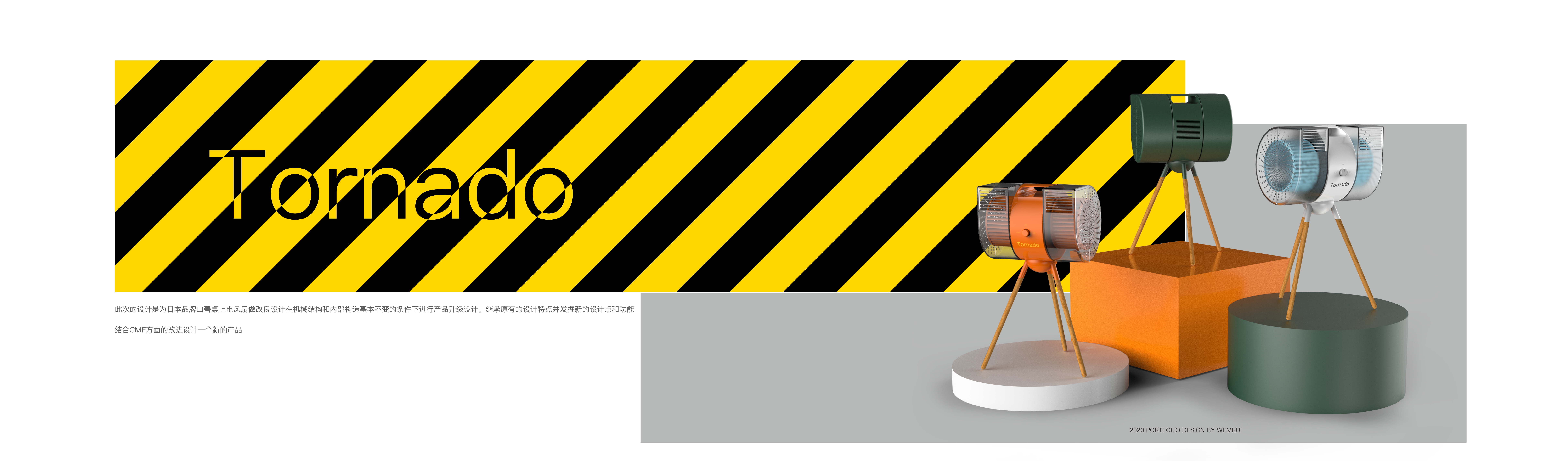 product design，industrial design，Improved design，