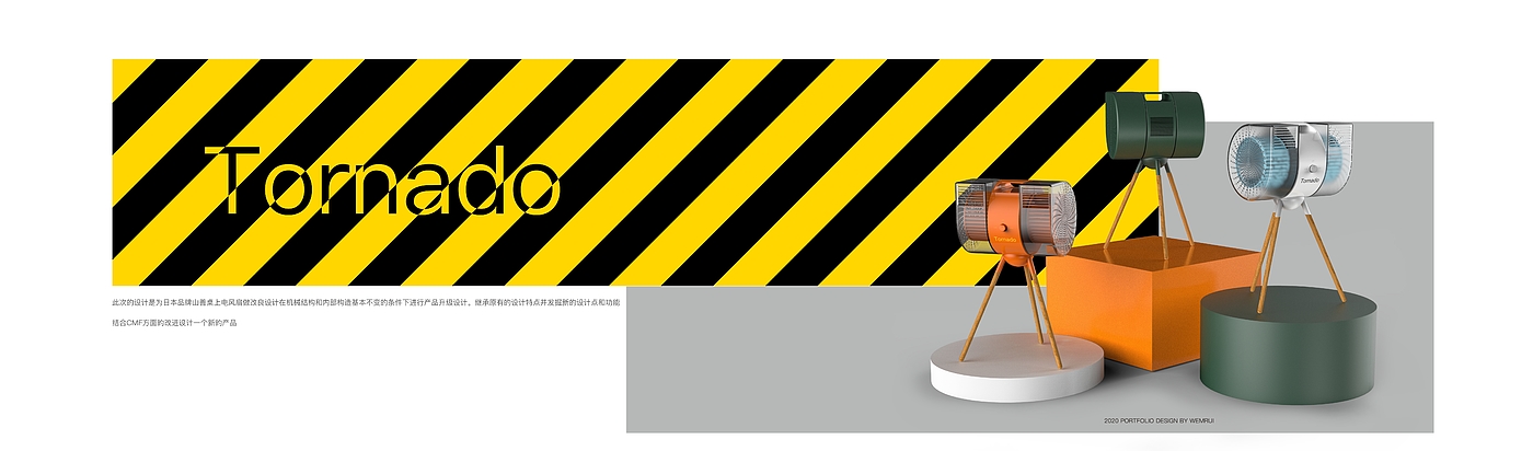product design，industrial design，Improved design，
