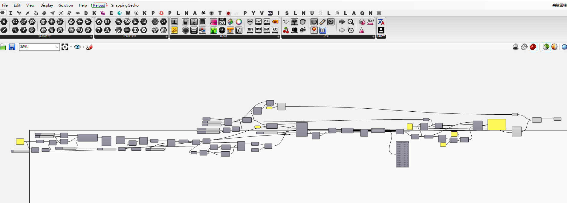 rhinoceros，gh，Parametric modeling，vacuum cup，
