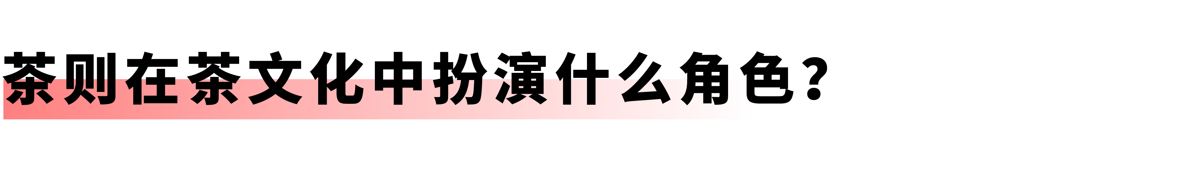 Design，life，esthetics，tea，curriculum，