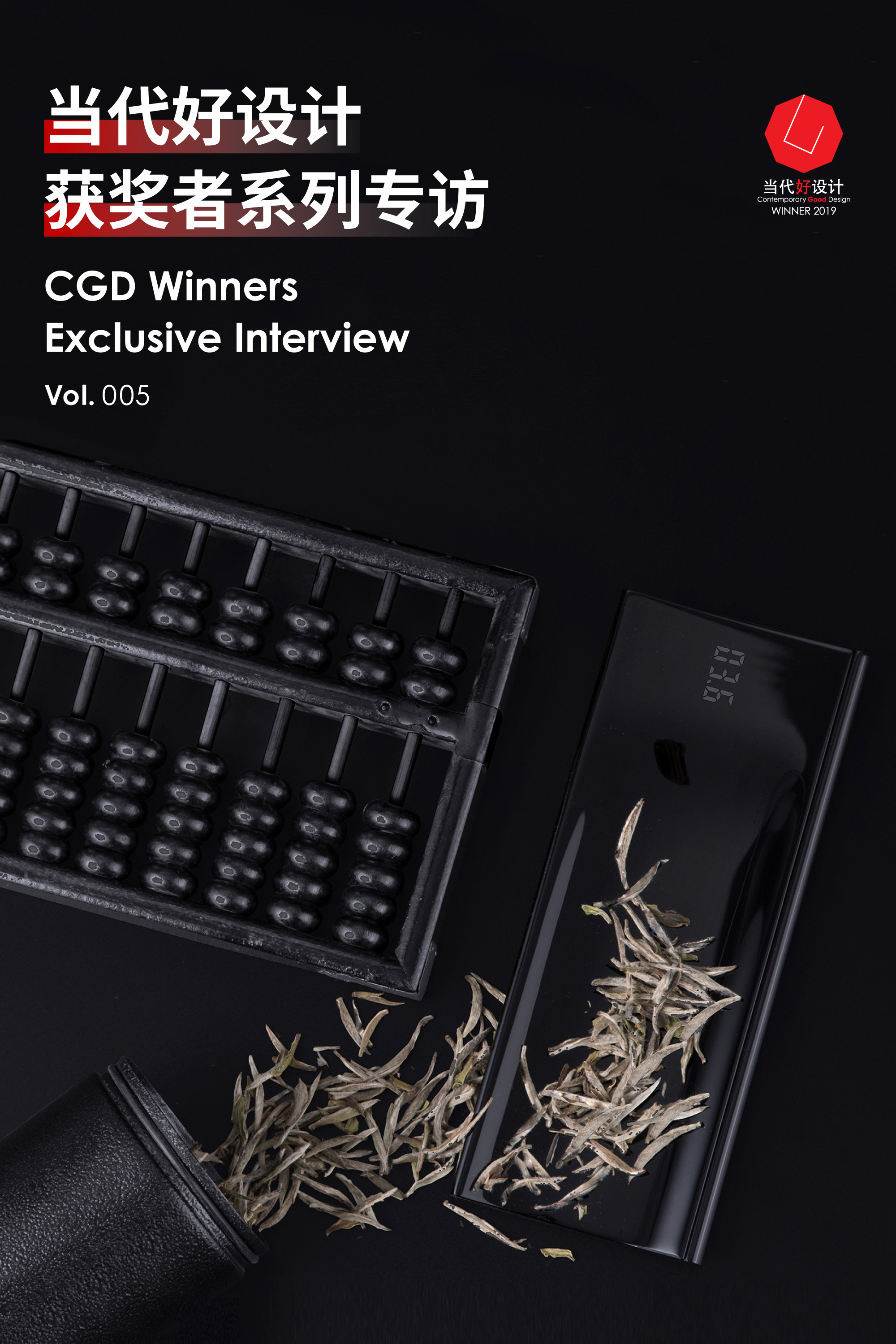 Design，life，esthetics，tea，curriculum，