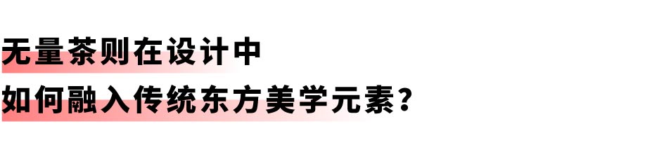 Design，life，esthetics，tea，curriculum，