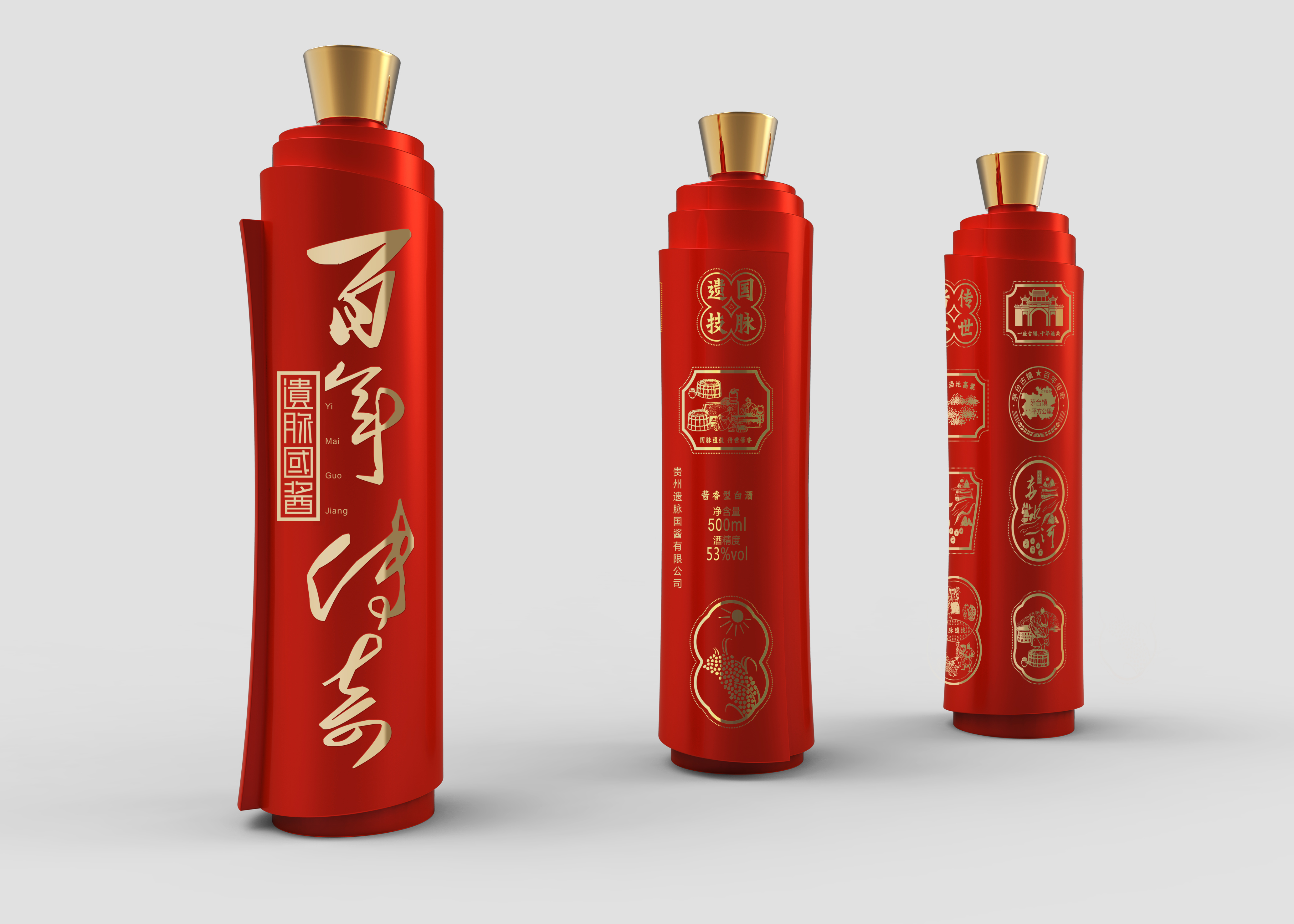 Sauce wine bottle design，