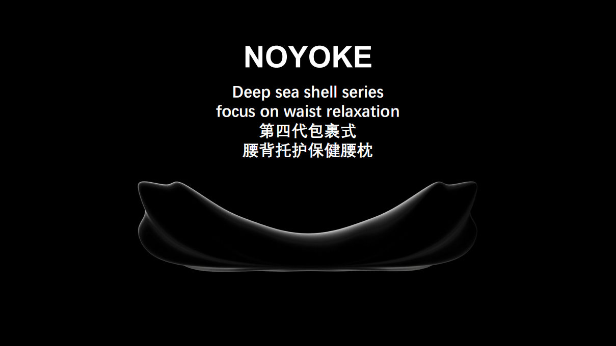 Lumbar pillow，