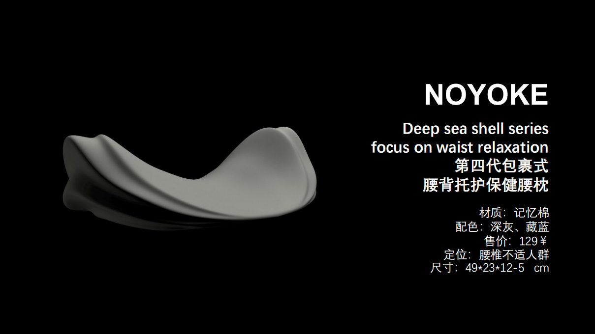 Lumbar pillow，