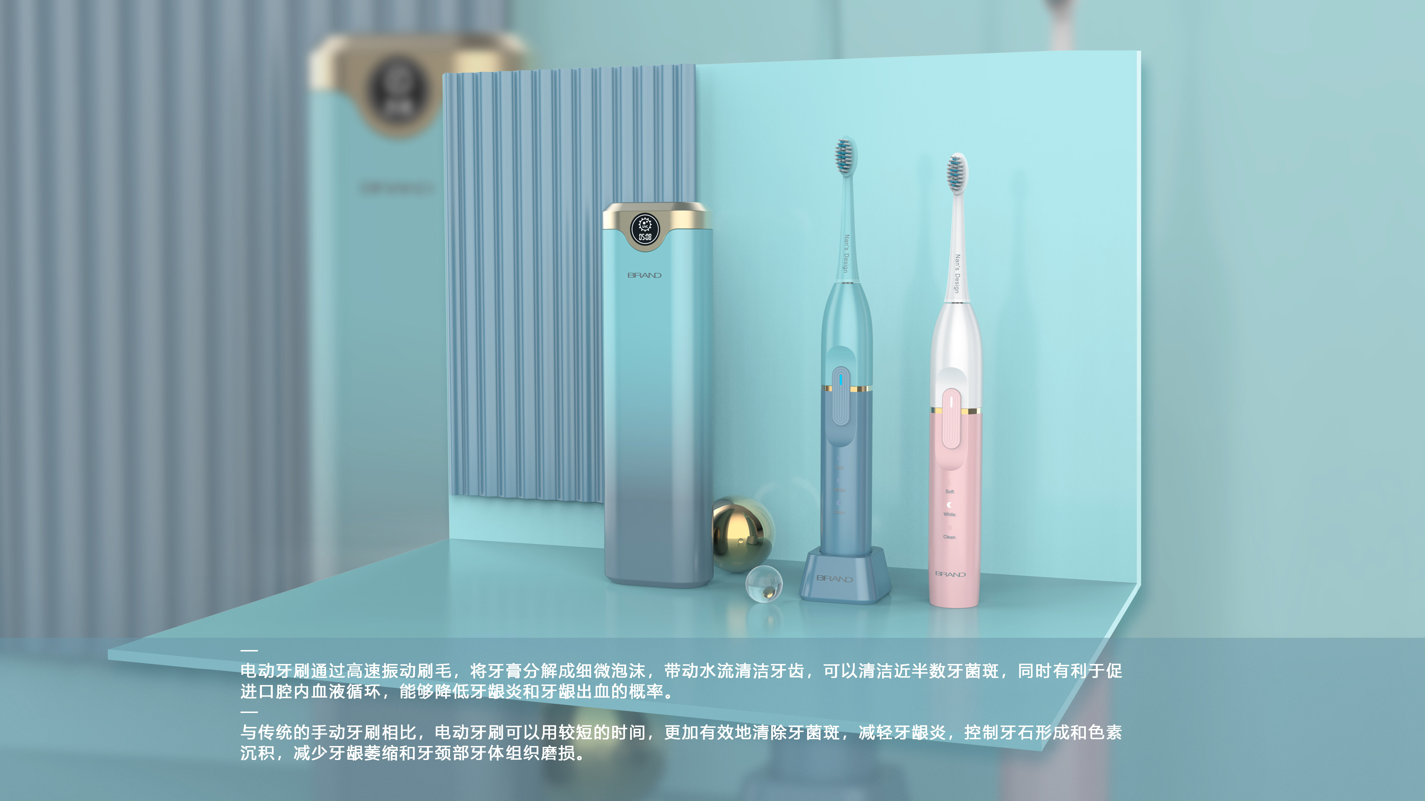 toothbrush，Electric toothbrush，Oral care，Personal care，modularization，