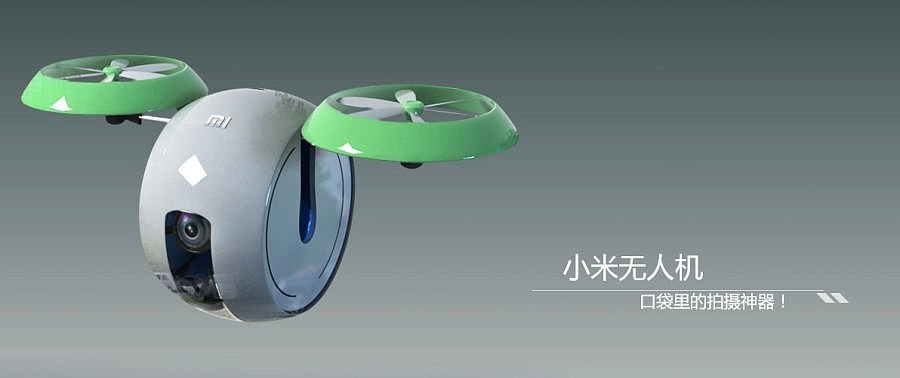 millet，UAV，concept，Design，originality，Digital，intelligence，