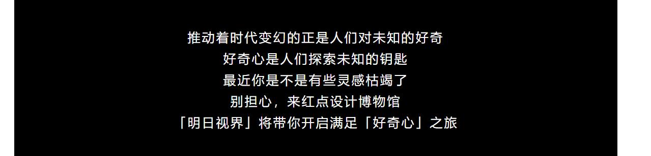 Design，exhibition，