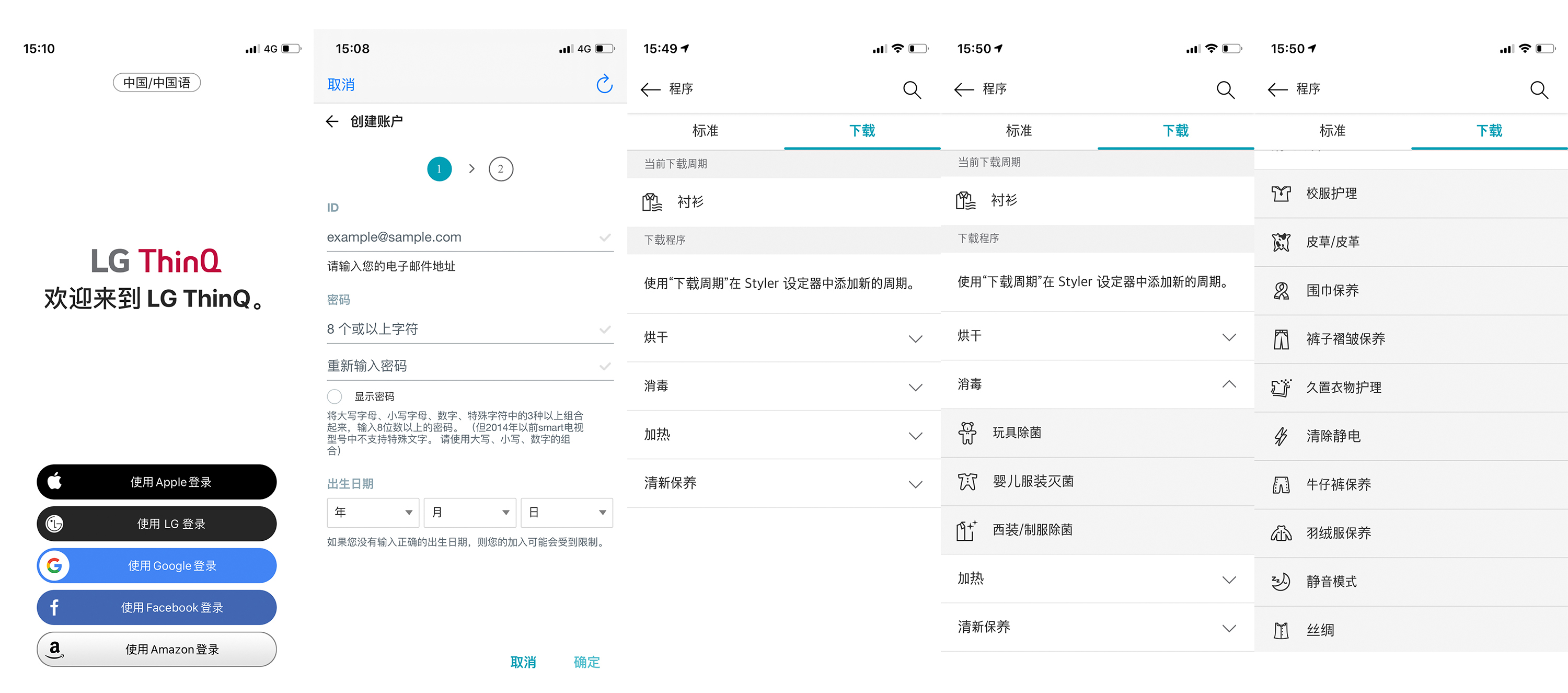General image evaluation，Evaluation，LG clothing care machine，Clothing care machine，Housewear & Furnishings，Clothing，dry cleaning，