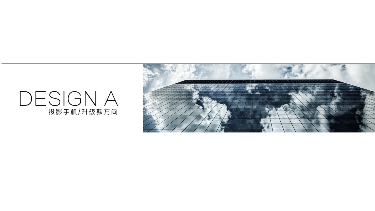 Intelligent hardware，Projection mobile phone，Intelligent mobile phone，Electronics，