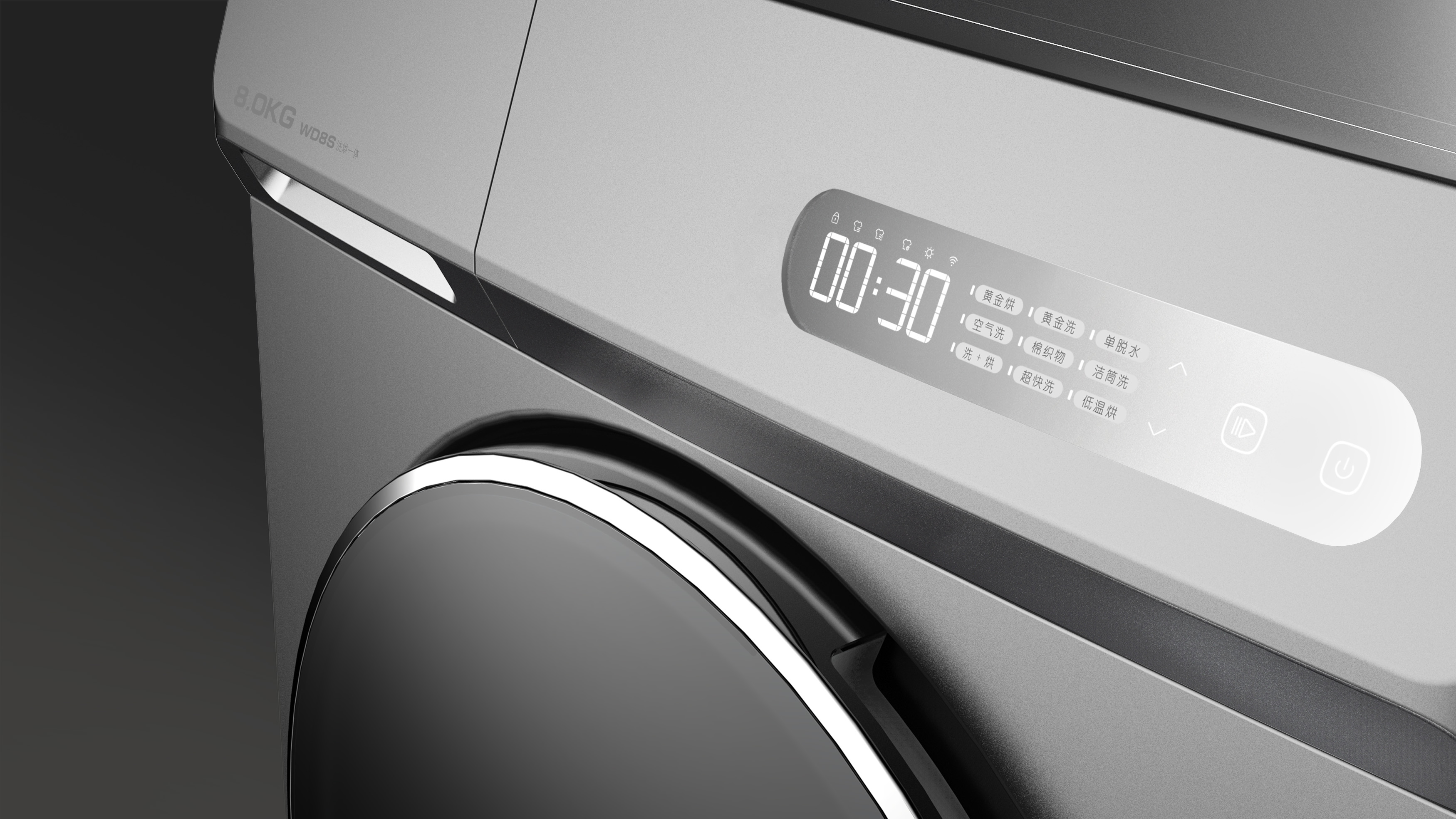 洗衣机,智能,