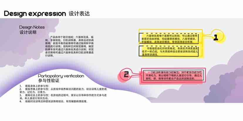 2020 graduation design works，autism，Toys，children，sample reels，