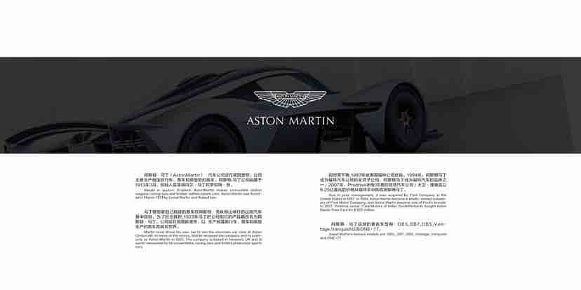 Aston Martin，concept，motorcycle，sample reels，