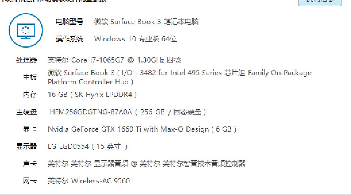 工业设计，测评，Surface Book 3，商用版，