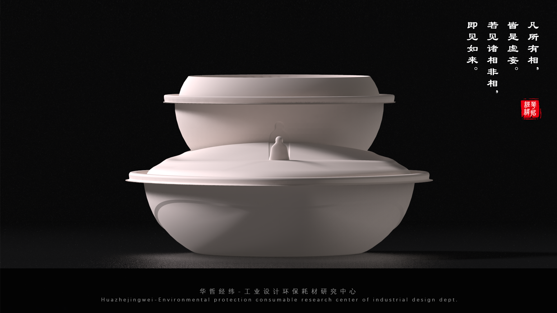 Disposable environmental protection lunch box，packing design，Buddhist mood，Lunch box，Suzhai，