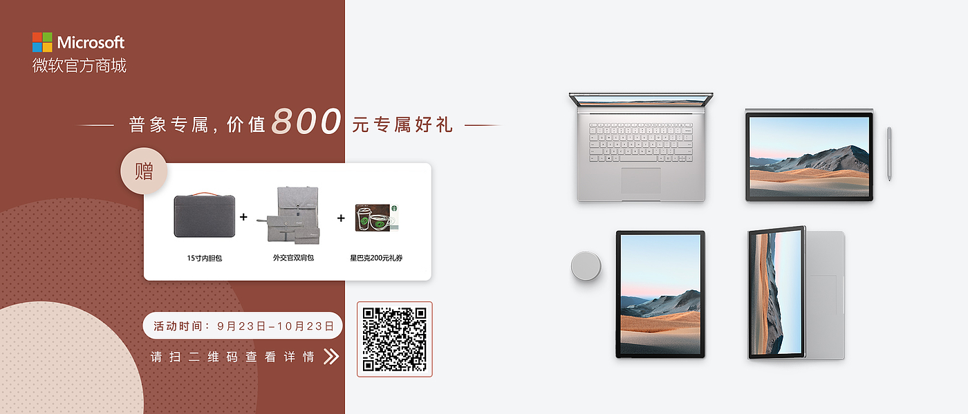 工业设计，测评，Surface Book 3，商用版，