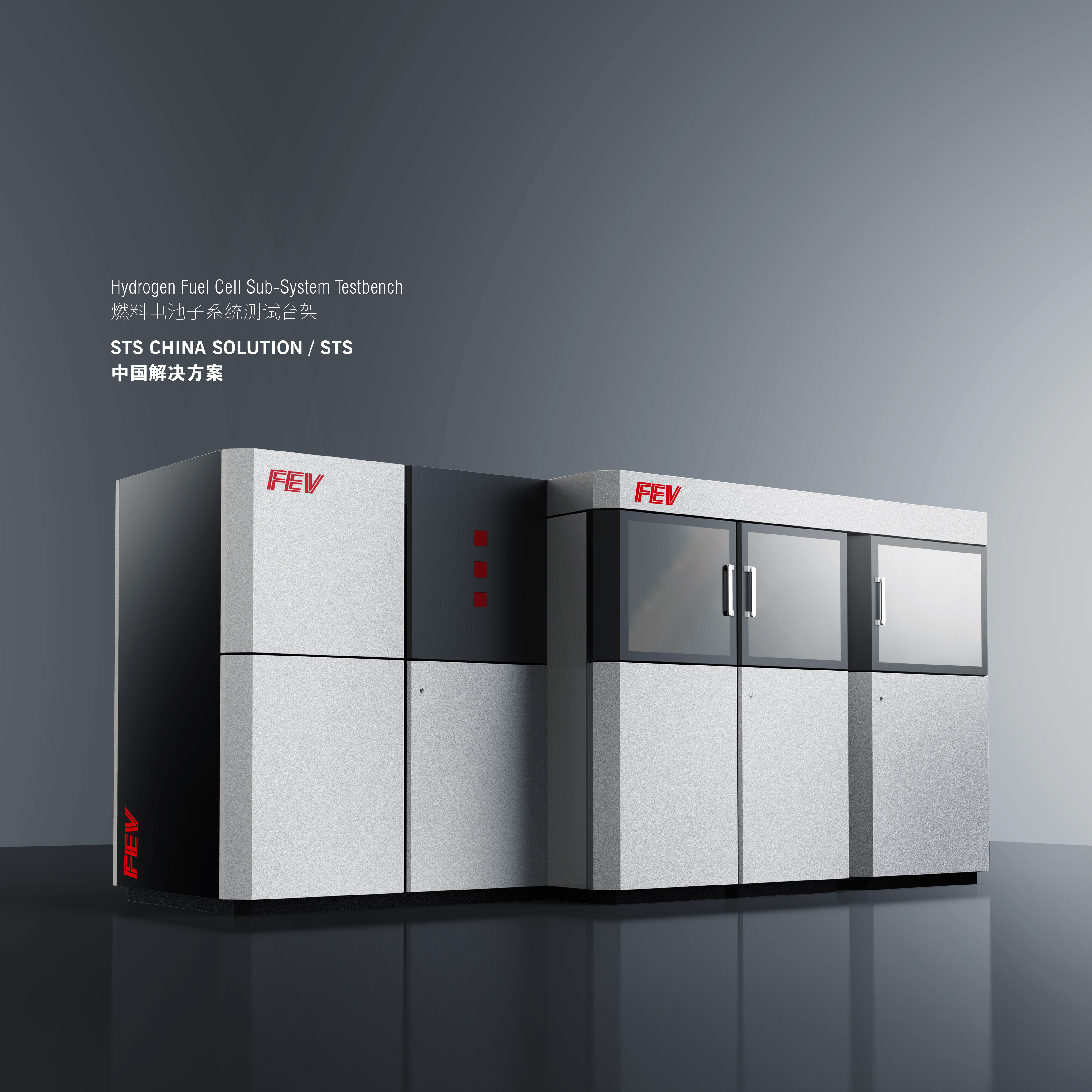 Test bench，sheet metal，fuel cell，