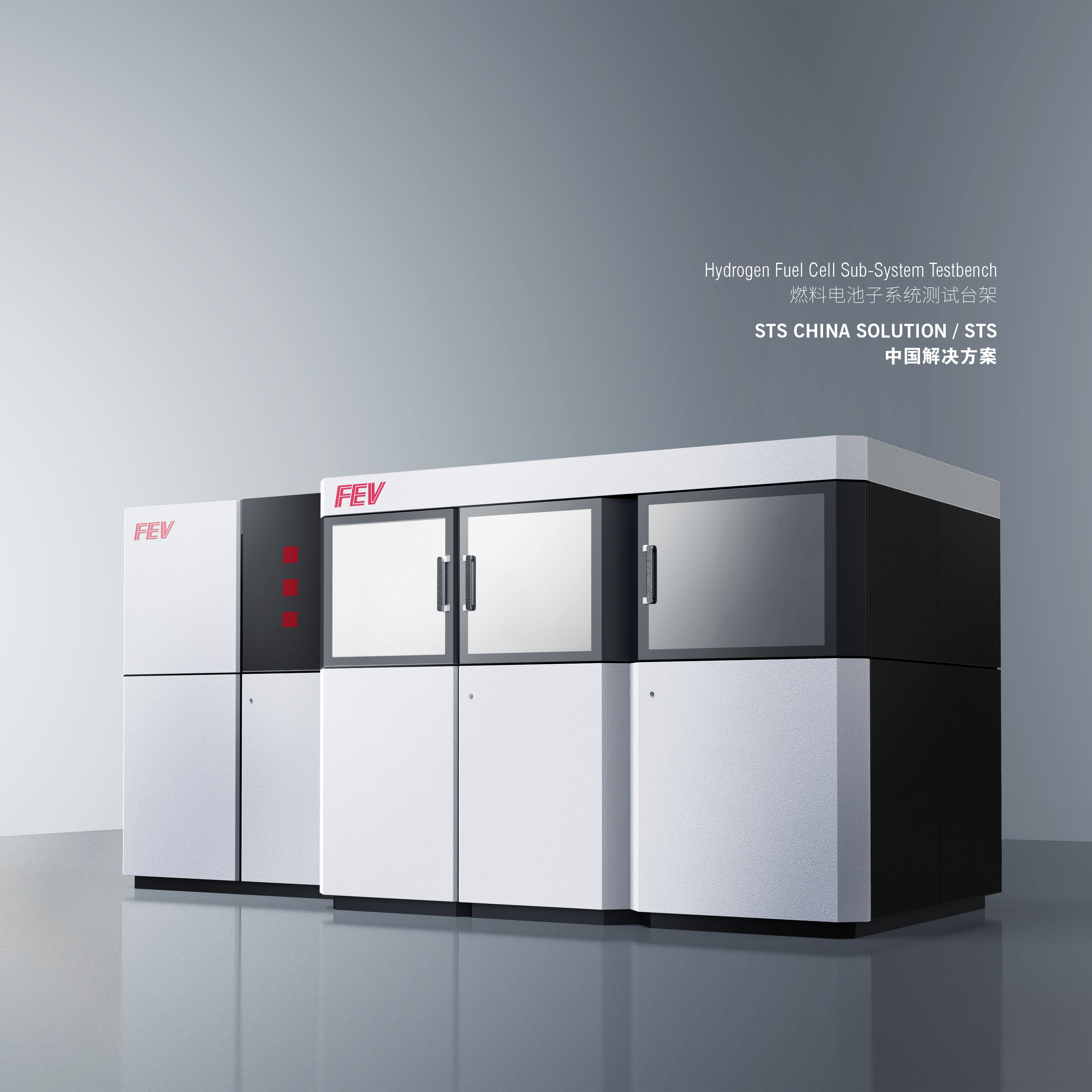 Test bench，sheet metal，fuel cell，